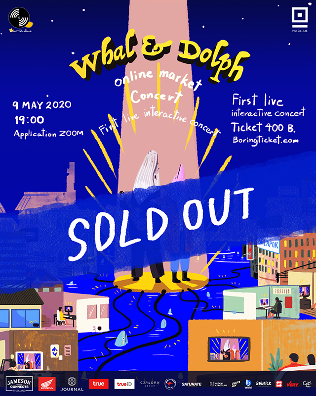 สุดปัง!! บัตรพันใบ SOLD OUT ทันที “Whal & Dolph Online Market Concert”   คอนเสิร์ตออนไลน์